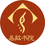 57个符号解析奇门遁甲