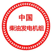 常见的柴油机发电机牌子