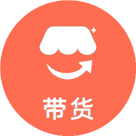 微信小店分销卖货保姆级流程