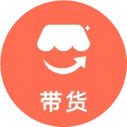 微信小店分销卖货保姆级流程