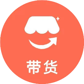 创作者带货助手