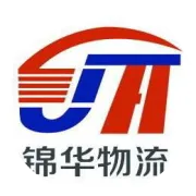 烟台锦华物流有限公司隆重召开2025年终工作总结会议暨新春晚宴