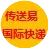 传送易国际2024年11月18日综合报价更新