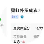 打折清货的一期外搭空调房穿很划算