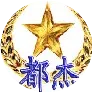 【弘扬正能量】