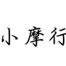 每天了解一家上市公司：楚天科技 (300358.SZ)