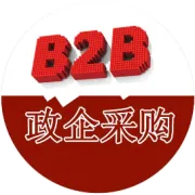 2025年度军队自行采购平台供应商资格核验结果公示
