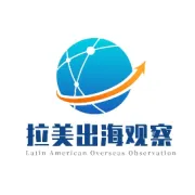 拉美出海资讯 | Temu正式向巴西本土卖家全面开放入驻；拉美电商2025年销售额将达1912.5亿美元