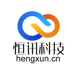 深圳市恒讯科技有限公司