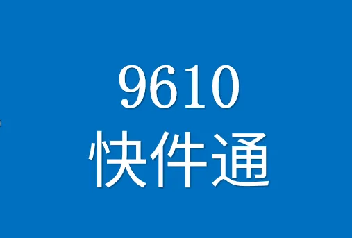 “跨境电子商务企业资质”如何申请？