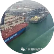 中国海运泰国Track