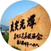 学校动态 | 我校成功承办2026年江苏省职业院校技能大赛艺术设计赛道环境艺术设计项目
