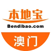 澳门酒店免费发财车时间表（银河+星际+新葡京+上葡京）