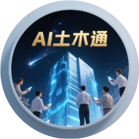 AI土木通