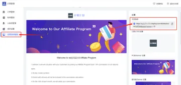 Shoptop上线「二级分销」功能,卖家轻松引爆流量裂变,提高推广效率!