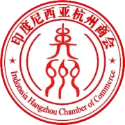 印尼杭州商会：第1280期 装修 道路 高楼建设 等各种项目具体联系方式