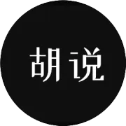这个号重新开始：先分享4条有用的AI信息