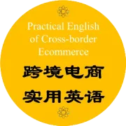 2026跨境电商破局指南：红利散尽，出路在哪？