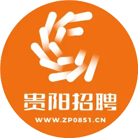 貴陽招聘