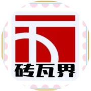 砖瓦设备供求--第七百九十一期