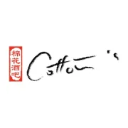 棉花酒馆邀您一起迎接2022 U are invited to the NYE celebration at Cotton's