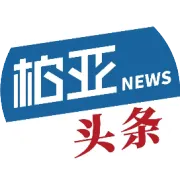 柏亚集团总裁办公室乔迁新址
