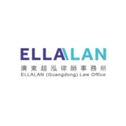 荣誉 | 超泓律所赵之威、霍倩欣律师入选广东省律协涉外律师先锋人才库