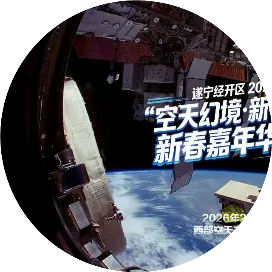 遂宁空天产业发展有限公司