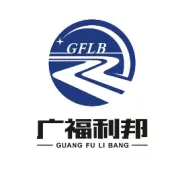 广福利邦年货推荐