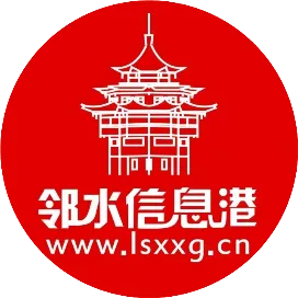 鄰水家鄉(xiāng)通