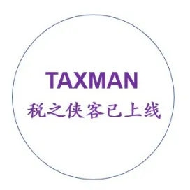 税之侠客已上线