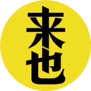 数据/信息采集的利器：RPA采集自动化