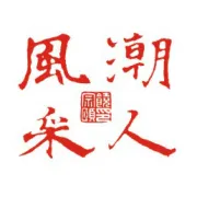 揭秘不为人知的暴利行业--年入百万全新物种