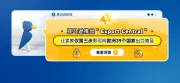 亚马逊推出“Export Central”，让卖家仅需三步即可向欧洲39个国家出口商品