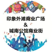 印象外滩商业广场|规墨坊六一惊喜双响！