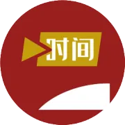 新华社国家重点实验室多项科研成果落地“时间舱