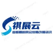 会展资讯丨中国重庆·科学会堂/重庆国际博览中心/重庆国际会议展览中心2025年11月展会预告