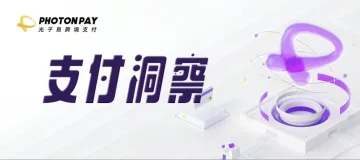 外贸支付小百科｜B2B外贸常用的支付方式——电汇