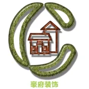 郴州豪府装饰：初八开工大吉