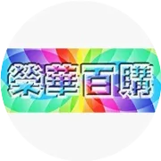 DR.JPCINDERELLA 新帝瑞娜美容院面膜系列