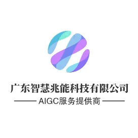 广东智慧兆能科技