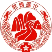 就图和你一起过圣诞！