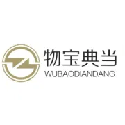 物宝典当2022年度业务发展座谈会