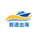 前进出海