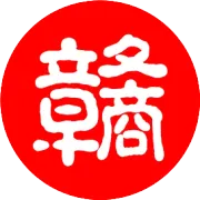 海南自贸港出台安商惠企重点举措二十条