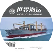 孙 棚，王 玥，王佳怡 ▏海事行政处罚文书“送达难”破解： 船长签收权规范与程序完善*