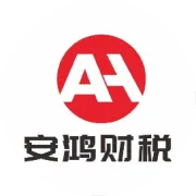 年报汇算关账-年底三件事