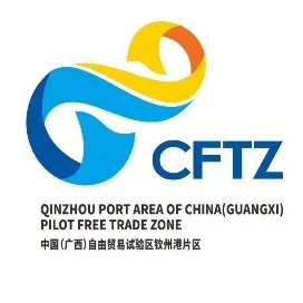自貿(mào)試驗區(qū)欽州港片區(qū)