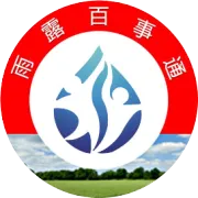 【笔试公告】2025年果洛州面向社会公开选调果洛海东中学管理团队及专任教师选调考试（笔试）公告