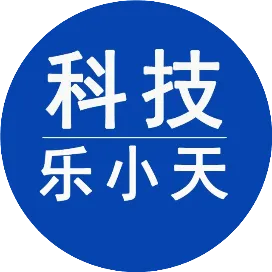 科技乐小天